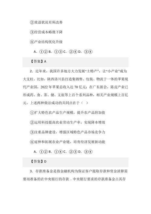 四川省成都市第七中学2023-2024学年高三下学期二诊模拟考试高中政治试卷及答案.docx