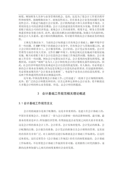 5_B2016042215   石培清   毕业论文.docx