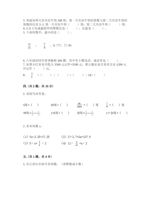 河北省【小升初】2023年小升初数学试卷含答案（预热题）.docx