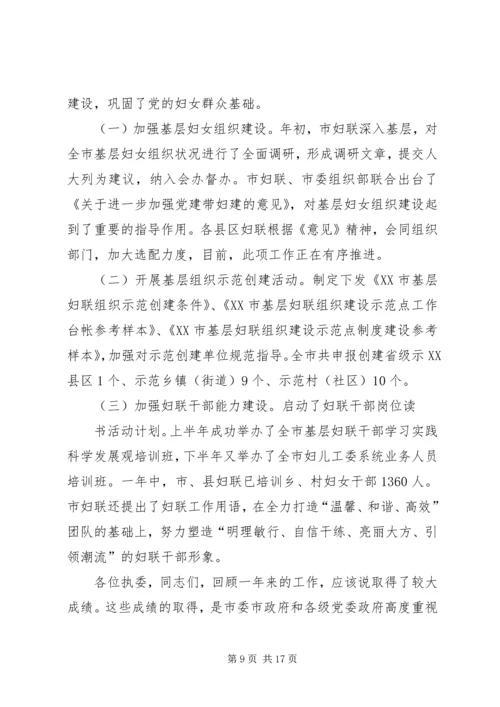 围绕中心服务大局为公司持续发展再立新功1 (4).docx