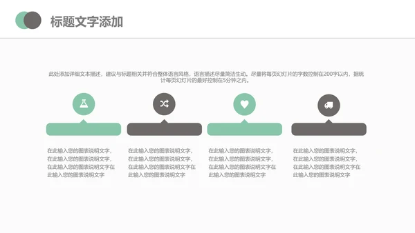 基因医生护士长医疗医院医药总结PPT模板