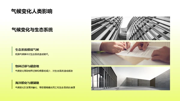 3D风其他行业教学课件PPT模板
