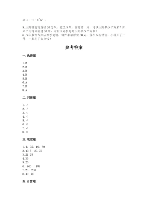 六年级下册数学期末测试卷精品（网校专用）.docx