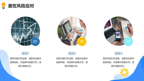 蓝色渐变简约扁平商务新年工作计划PPT模板