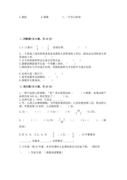 小学毕业班数学试卷附参考答案【轻巧夺冠】.docx