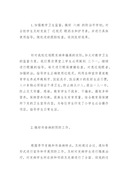 学校卫生工作总结_22.docx