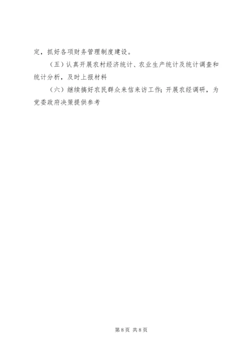 年度县农业局工作总结及年工作计划 (2).docx