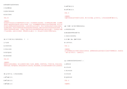 2022年07月上海市黄浦区豫园街道社区卫生服务中心公开招聘考试题库历年考点摘选答案详解