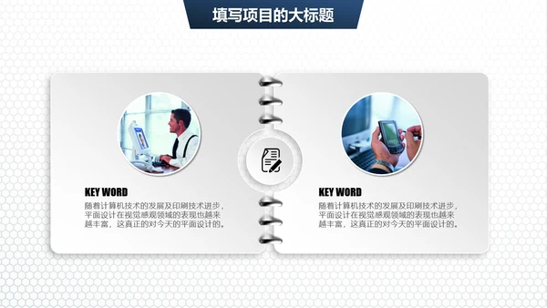 简约商务工作总结汇报通用PPT模板