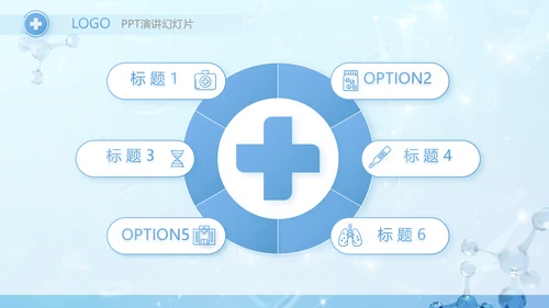 蓝色医疗基因细胞生物科技研究PPT