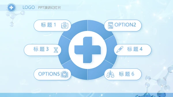 蓝色医疗基因细胞生物科技研究PPT