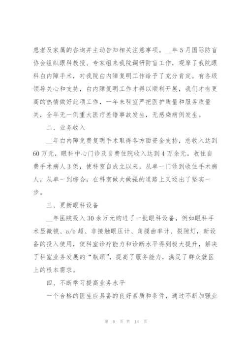 护士心得体会材料5篇.docx