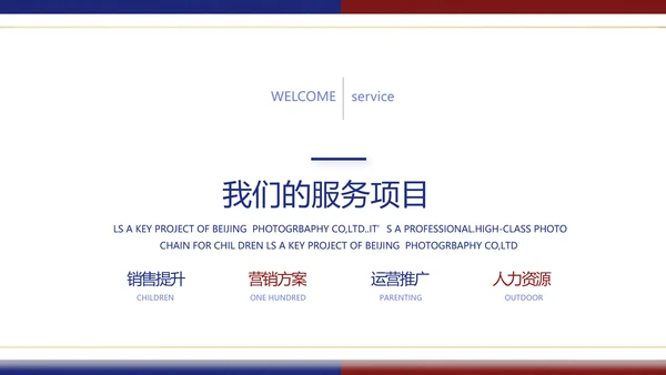 2022年度工作计划年终总结述职报告PPT