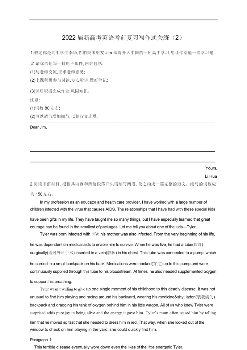 2022届新高考英语考前复习写作通关练(2)7.docx