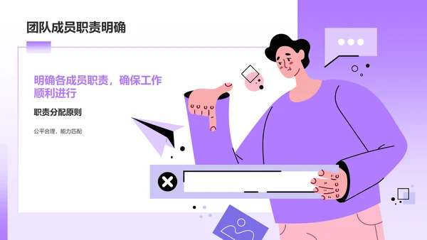 紫色插画风部门工作会议PPT模板