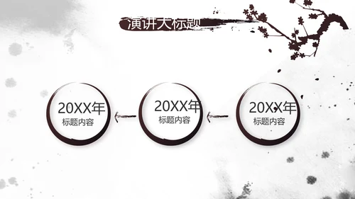 中国风书法培训教学设计动态PPT模板