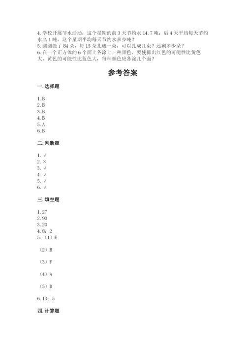 苏教版小学四年级上册数学期末卷【夺分金卷】.docx