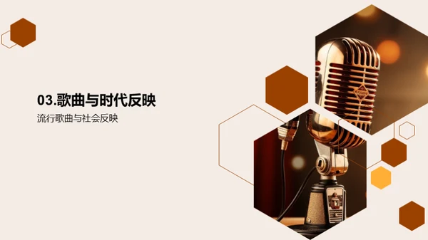 流行音乐的历史脉络