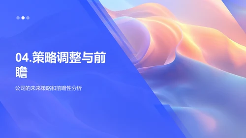 旅游业半年报告PPT模板