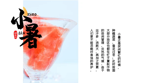 清凉蓝色小者可乐冰块通用PPT模板