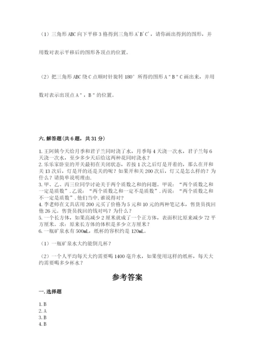 人教版五年级下册数学期末测试卷精品（基础题）.docx