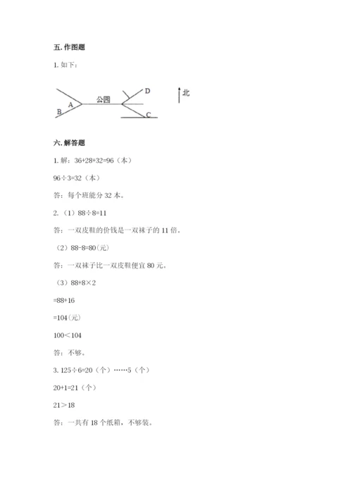 三年级下册数学期中测试卷含答案【模拟题】.docx