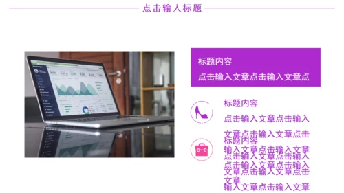 购物礼活动礼品奖品电商通用PPT模板