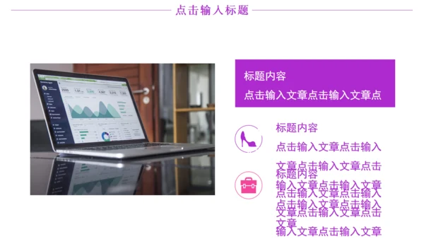 购物礼活动礼品奖品电商通用PPT模板