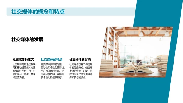 媒体行业发展趋势及挑战