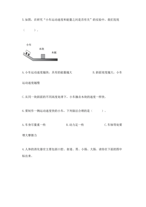 教科版科学四年级上册期末测试卷及参考答案【夺分金卷】.docx