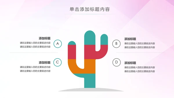 精美大气演讲比赛活动动态PPT模板