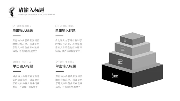 极简商务风区块链商业计划书PPT模板