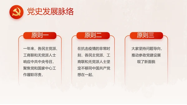 红领巾小学生党史学习教育动态PPT