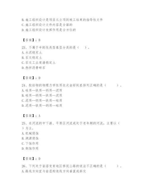 2024年一级造价师之建设工程技术与计量（交通）题库精华版.docx