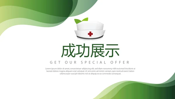 绿色时尚护士护理年终工作总结动态PPT模