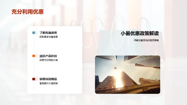 小暑节日购物指南
