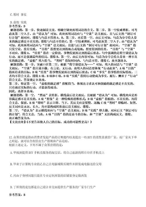 2023年04月贵州铜仁市“英才聚铜仁才回引144人笔试参考题库答案解析