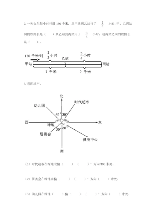 人教版六年级上册数学期中考试试卷附答案【实用】.docx