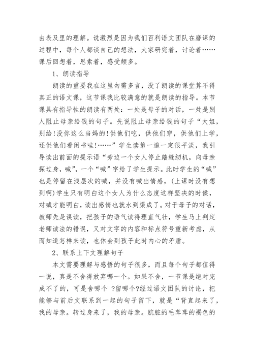 四季教学反思总结.docx