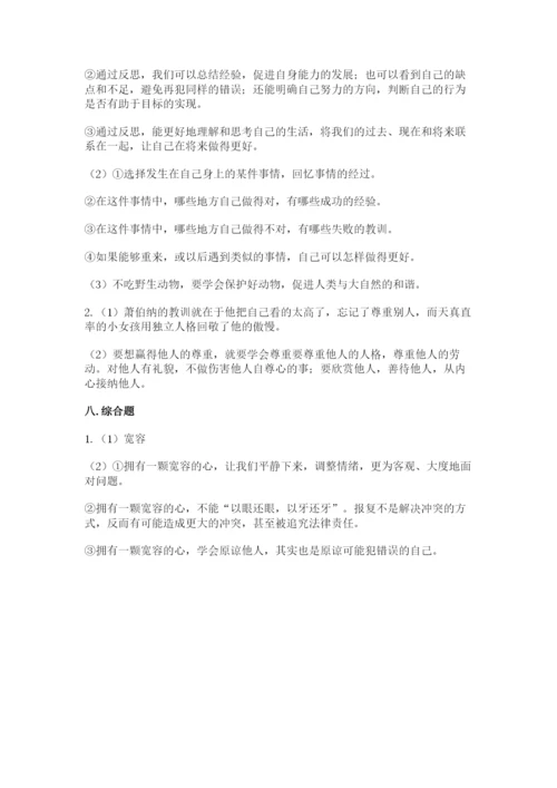 部编版六年级下册道德与法治期末测试卷有完整答案.docx