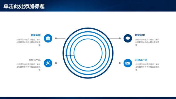 蓝色光门商务通用PPT模板