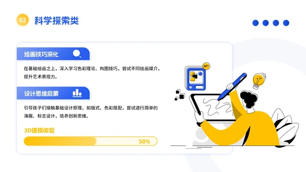 蓝黄色简约插画风暑假活动PPT模板