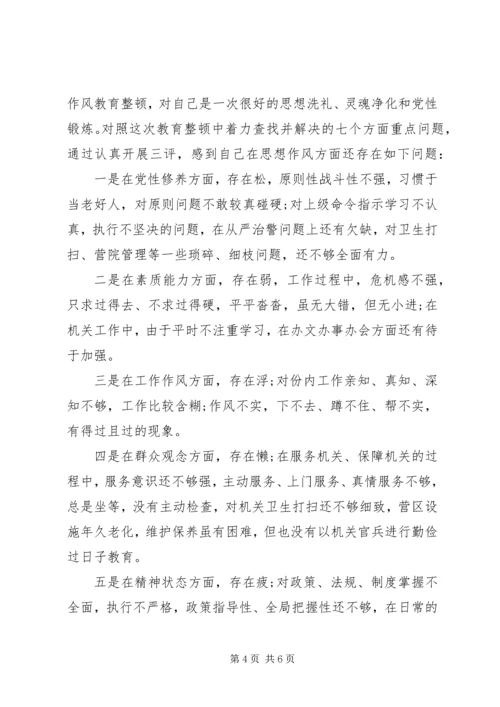 党员思想作风建设承诺书.docx