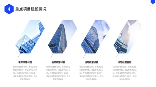 商务风几何形状公司研发部年终工作总结PPT年终总结
