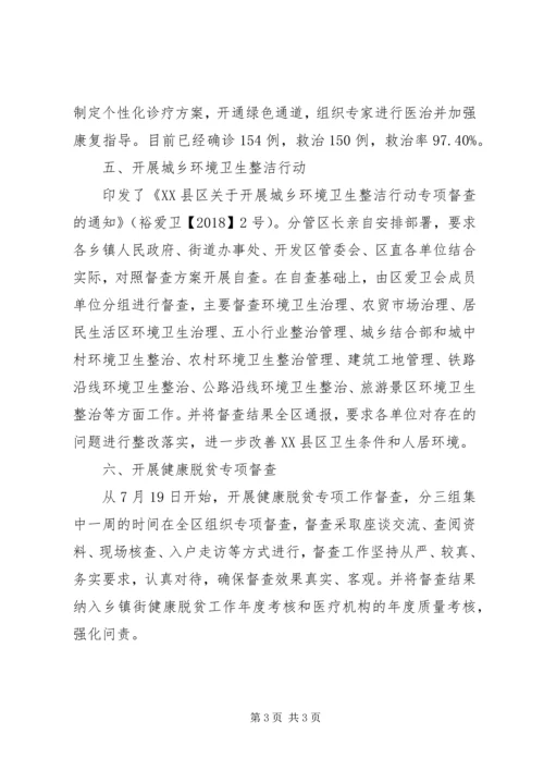 健康脱贫“夏季攻势”工作计划方案.docx