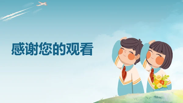 班干部竞选简历PPT模板