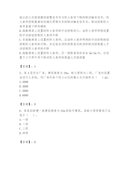 注册消防工程师之消防安全技术实务题库附参考答案ab卷.docx