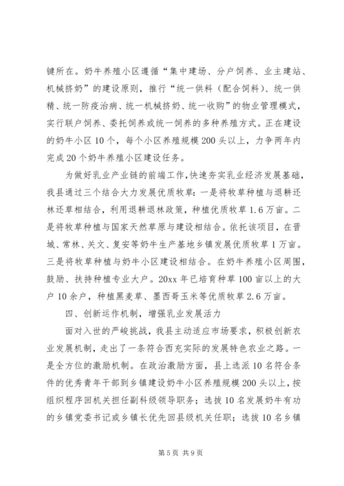 关于丘陵农业县推进农业产业化的实践与思考精编.docx