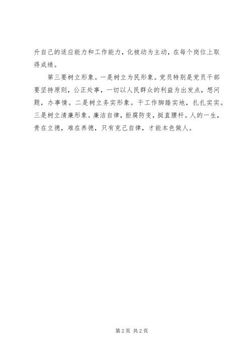 学习在基层党组织和党员中深入开展创先争优活动心得体会创先争优贵在践行.docx