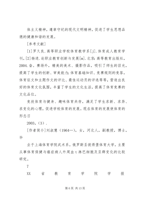 关于促进家校协同教育的几点思考.docx